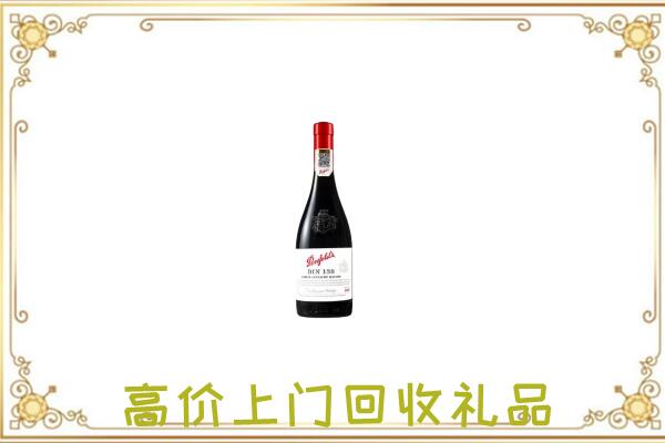 抚宁附近回收奔富