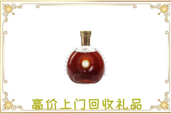 抚宁附近回收路易十三
