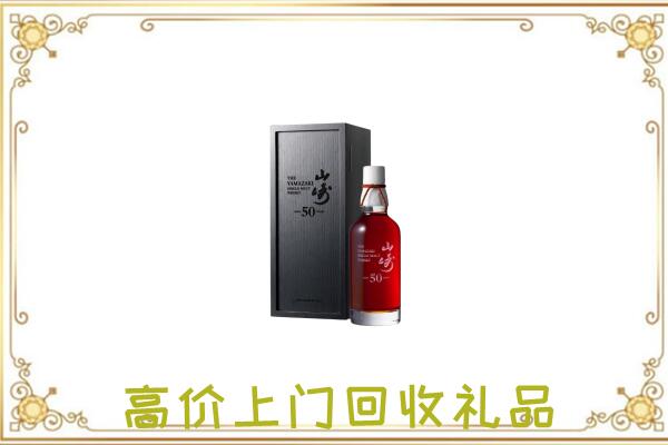 抚宁附近回收山崎