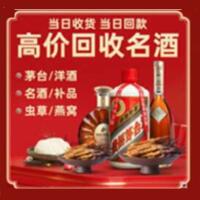 抚宁茅台酒回收,酒瓶,烟酒,飞天茅台酒,名酒,抚宁回收贵州茅台酒